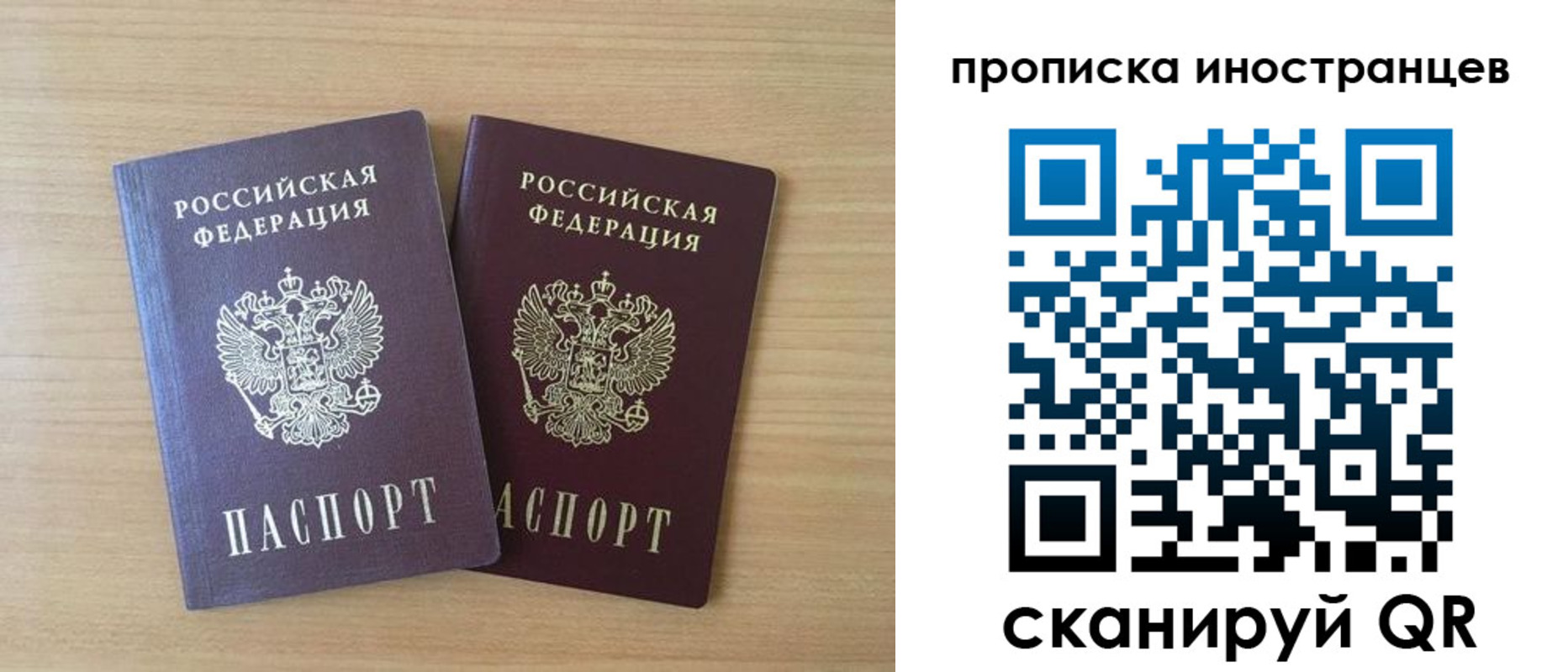прописка в квартире в Няндоме