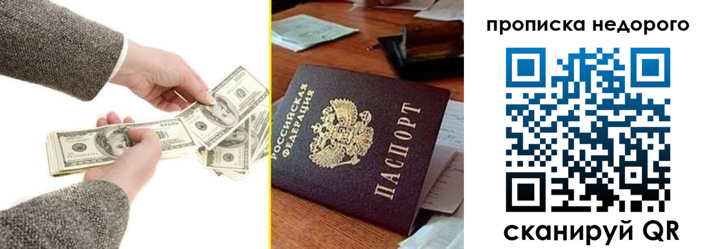 прописка для работы в Няндоме