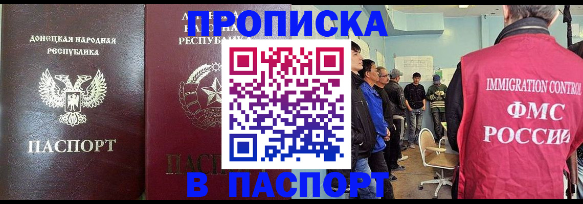 прописка регистрация в Няндоме