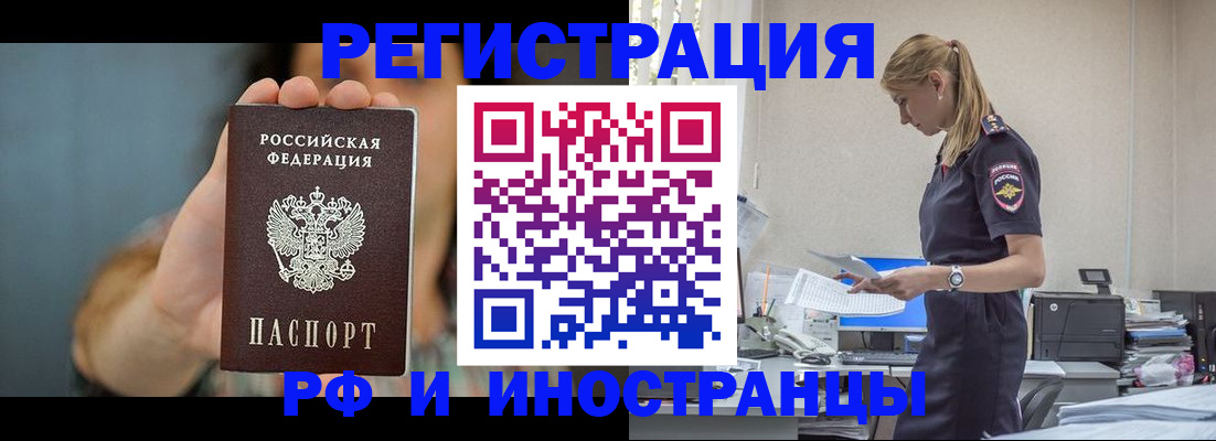 временная регистрация для всех в Няндоме