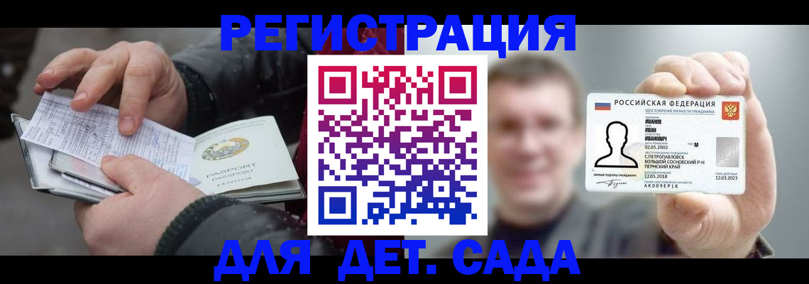 миграционный учет в Няндоме