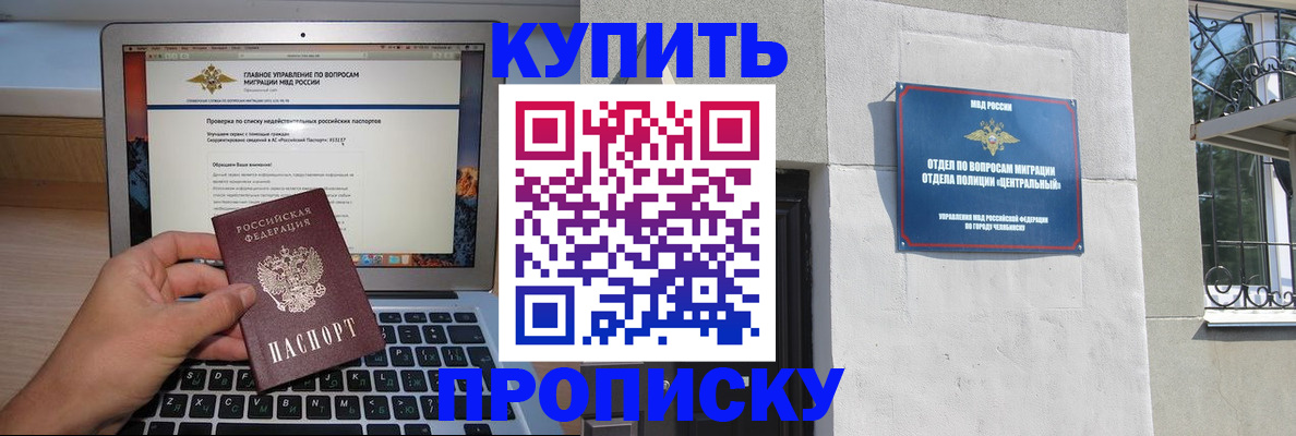 прописка от собственника в Няндоме
