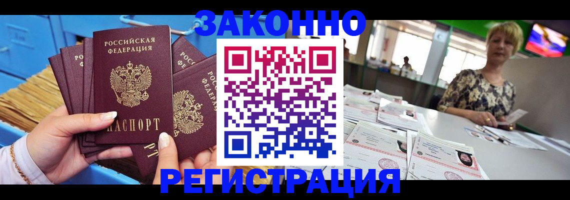 прописка для военкомата в Няндоме