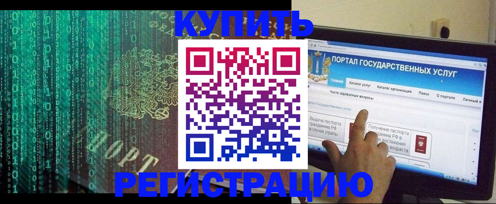 купить прописку в Няндоме